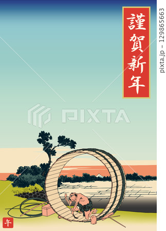 2026年度版の尾州富士見原の年賀状 129865663