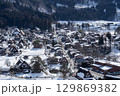 雪が積もる白川郷合掌造り集落 129869382