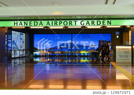 羽田エアポートガーデン入口(羽田空港第3ターミナル到着ロビー) 羽田エアポートガーデン入口(羽田空港第3ターミナル到着ロビー) 129872971
