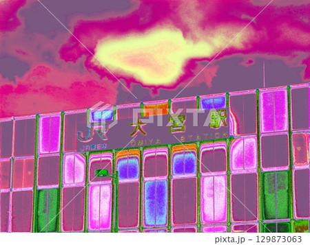 大宮駅東口　＜加工＞ 129873063