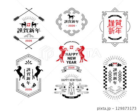 年賀状　2026年　午年 129873173