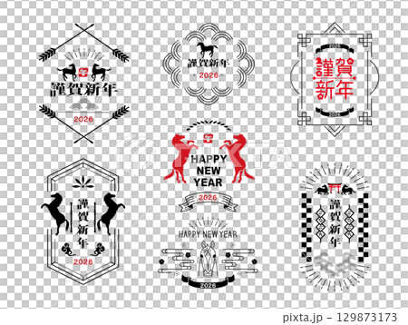 年賀状　2026年　午年 129873173