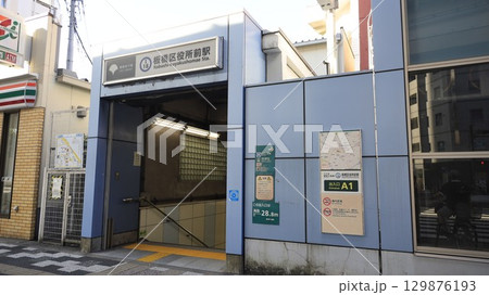 都営三田線の板橋区役所前駅A1番出入口 129876193