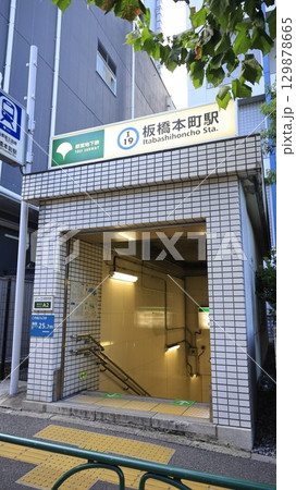 都営三田線の板橋本町駅A2番出入口 都営三田線の板橋本町駅A2番出入口 129878665