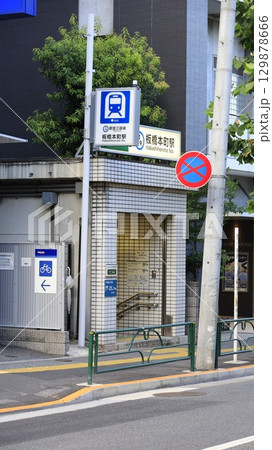 都営三田線の板橋本町駅A2番出入口 129878666