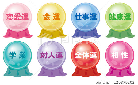 占いの鑑定メニューのアイコン セット 占いの鑑定メニューのアイコン セット 129879202