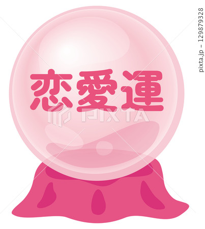 占いの恋愛運のアイコン 129879328