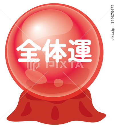 占いの全体運のアイコン 129879473