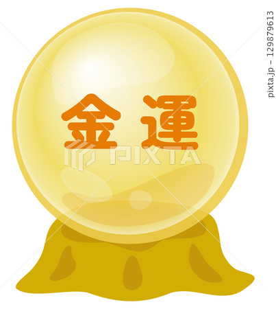 占いの金運のアイコン 占いの金運のアイコン 129879613