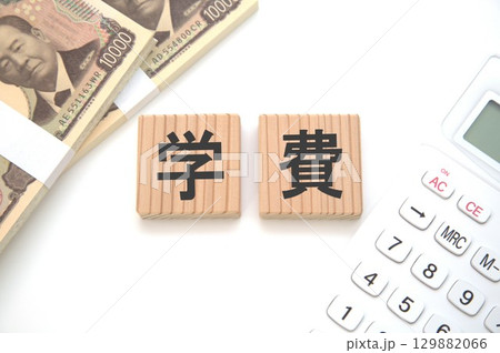 学費 学費 129882066