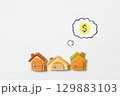 家に関わるお金について考えるイメージ 129883103
