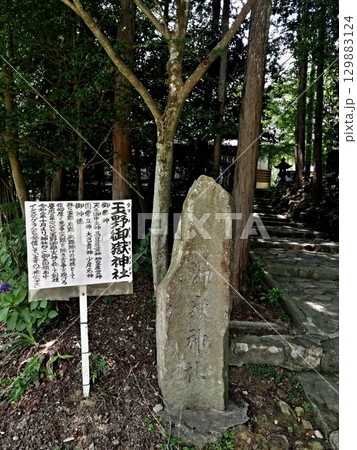 玉野御嶽神社の風景 129883124