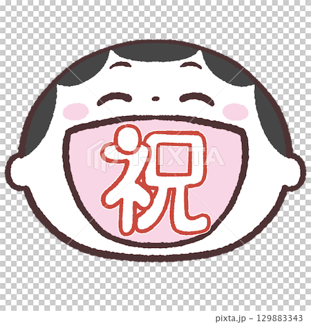 祝いを叫ぶ男の子のイラスト 129883343
