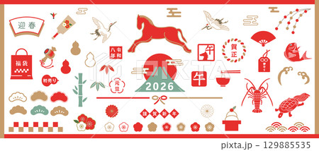2026年(令和8年)お正月、年賀素材セット　ベクターイラスト　馬　富士山　干支　縁起物　白背景 129885535