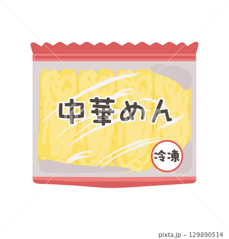 冷凍の中華麺 イラスト 冷凍の中華麺 イラスト 129890514