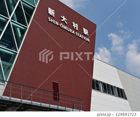 JR新大村駅西口（さざなみ口）西九州新幹線 129891723