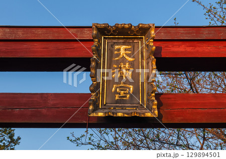 朝の金峯山寺－吉野 129894501
