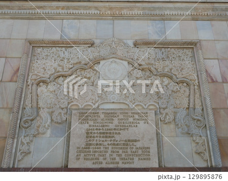 ナヴォイ・オペラ劇場のレリーフ(ウズベキスタン:タシケント) ナヴォイ・オペラ劇場のレリーフ(ウズベキスタン:タシケント) 129895876