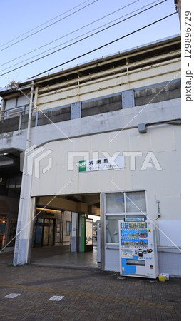 JR外房線、東金線の大網駅 JR外房線、東金線の大網駅 129896729