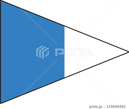国際信号旗「第2代表旗」- 船舶・航海の信号 129898482