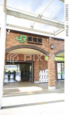 JR総武線、東金線の成東駅 129899272