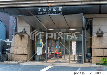 本所消防署 本所消防署 129900902