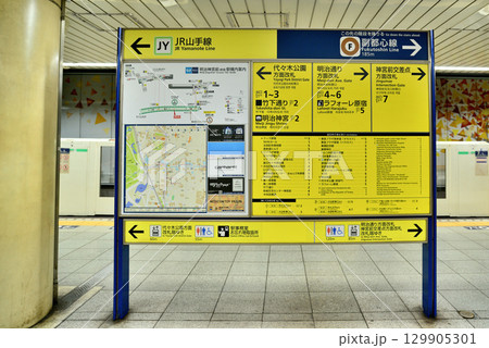 明治神宮前(原宿)駅 地下鉄 千代田線のホーム 明治神宮前(原宿)駅 地下鉄 千代田線のホーム 129905301