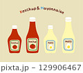 ケチャップとマヨネーズのイラスト 129906467