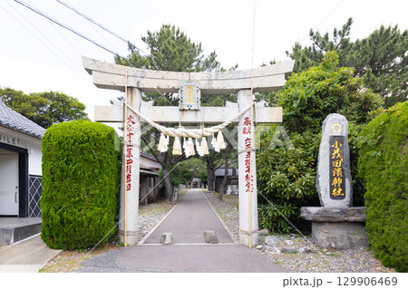 小茂田浜神社　一の鳥居 129906469