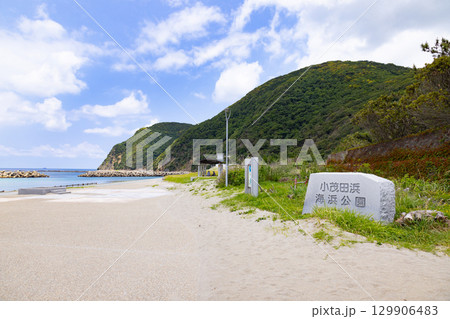 元寇上陸の地　佐須浦　小茂田浜海水浴場　 129906483