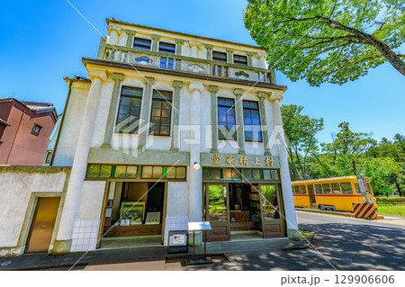 東京　小金井市　江戸東京たてもの園（村上精華堂） 129906606