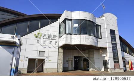 JR総武線の八街駅、南口から見た駅舎 129906637