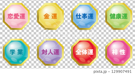 算命菜單圖標集 129907491