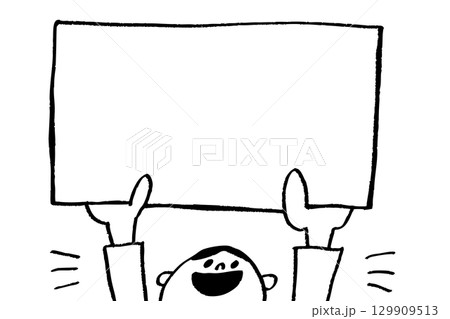 白黒線画のキャラクターが白いボードを掲げるシンプルイラスト — 129909513