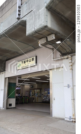 JR総武線（緩行線）の下総中山駅北口 129910303