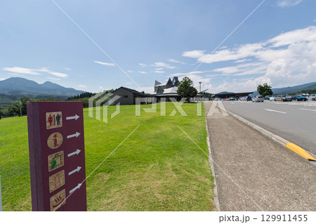 道の駅中山盆地　群馬県高山村 129911455