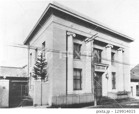 戦前の建築　近代建築　銀行 129914015