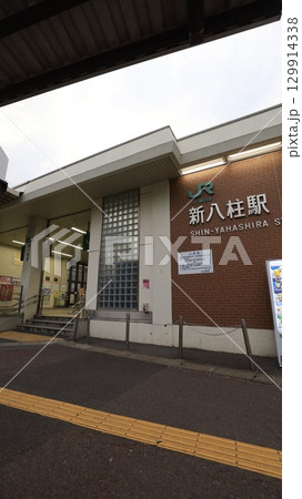 JR武蔵野線の新八柱駅 129914338