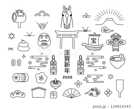 年賀状　2026年　午年 129914343