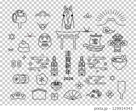 年賀状　2026年　午年 129914343