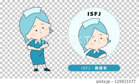 MBTI性格タイプのイラスト ISFJ(擁護者)キャラクター 129915377