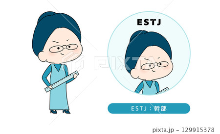MBTI性格タイプのイラスト ESTJ(幹部)キャラクター 129915378