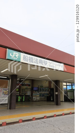 JR武蔵野線の船橋法典駅 129916120