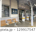 埼玉県の毛呂駅 129917547