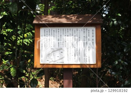 下砥上愛宕塚古墳 下砥上愛宕塚古墳 129918192