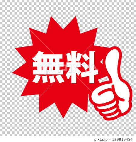 Free text POP illustrations 129919454