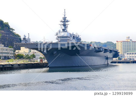 軍港『横須賀』逸見岸壁に接岸する… DDH護衛艦かが 129919899