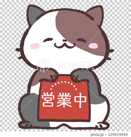 一隻貓拿著一塊寫著「我們營業中」的牌子的插圖 129919950