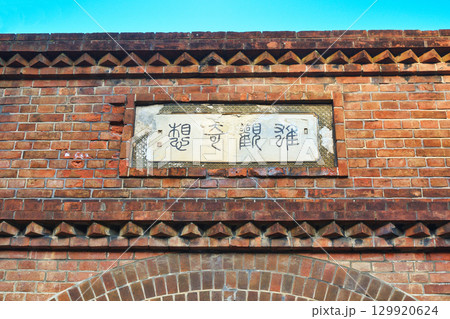 京都　ねじりまんぽ（京都府京都市東山区） 129920624