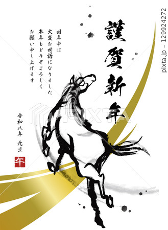 かっこいい馬の水墨画、午年の年賀状テンプレート(添え書きあり) かっこいい馬の水墨画、午年の年賀状テンプレート(添え書きあり) 129924272